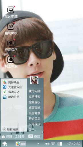 李易峰
