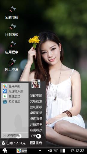白衣校花