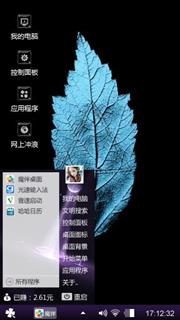 摩登