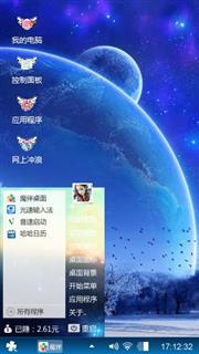 星球