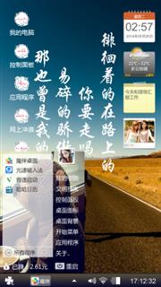 文字风景