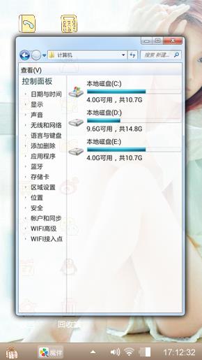 维美少女