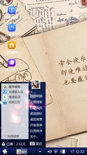 浮生若梦