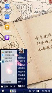 浮生若梦