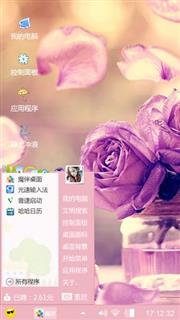雨花有余