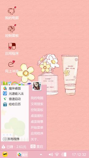 可爱