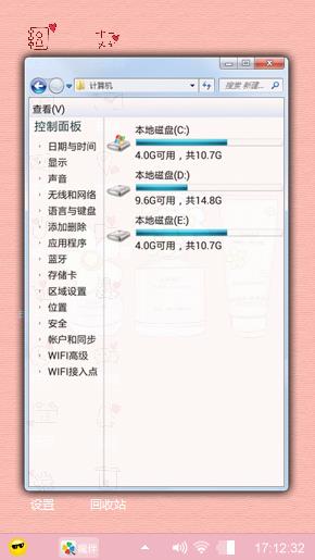 可爱