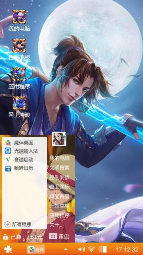至尊宝
