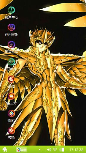 圣斗士星矢