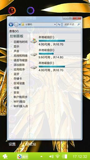 圣斗士星矢