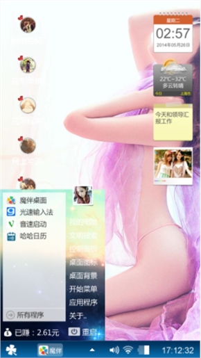 女人