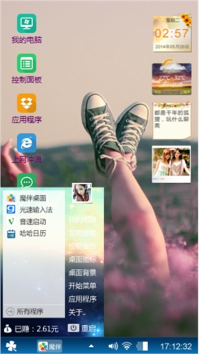 赤子之心