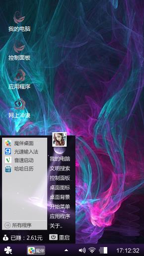 超强视觉