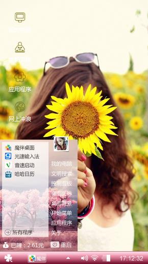 向日葵??