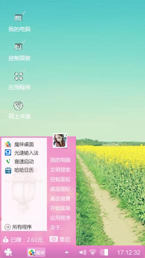小清新、