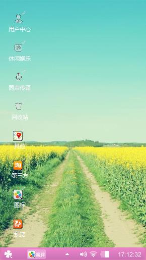 小清新、