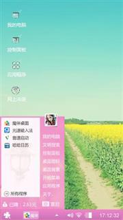 小清新、