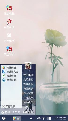壁纸