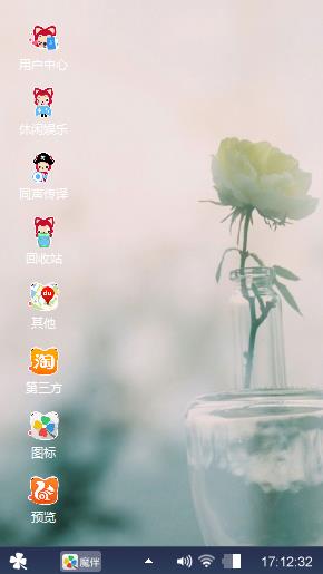 壁纸