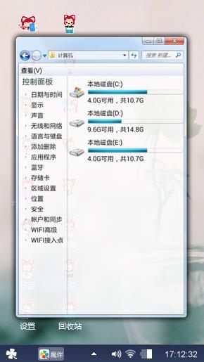 壁纸