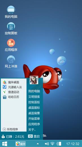 卡通小鱼
