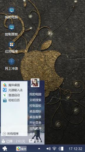 苹果艺术