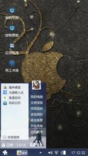 苹果艺术