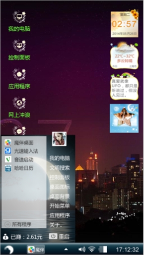 夜中世界