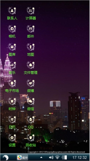 夜中世界