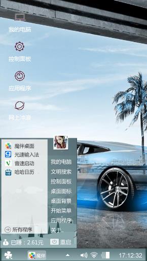 超级跑车