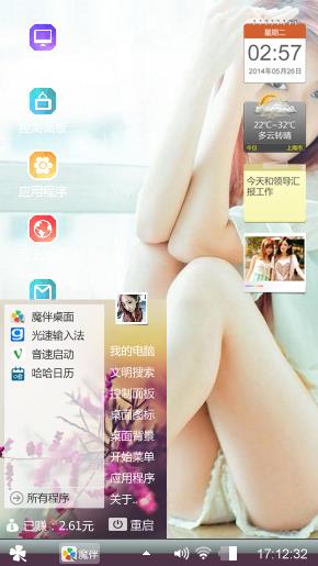我的处女座