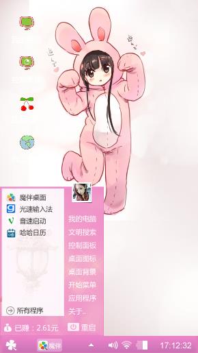 萌萌哒