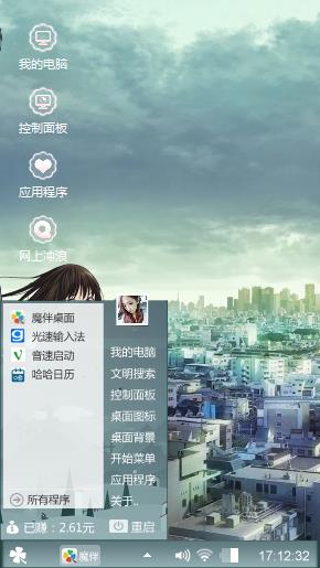 动漫野良神