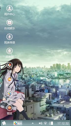 动漫野良神