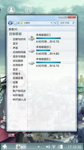 动漫野良神