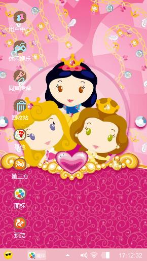 可爱小公主