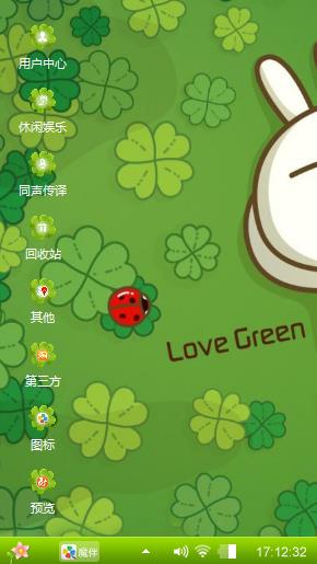 四叶草