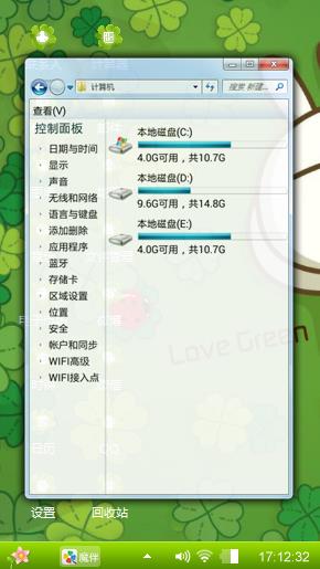 四叶草