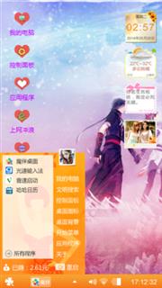 爱的归属