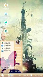 我的心情