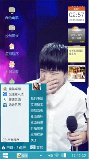快本上的三只