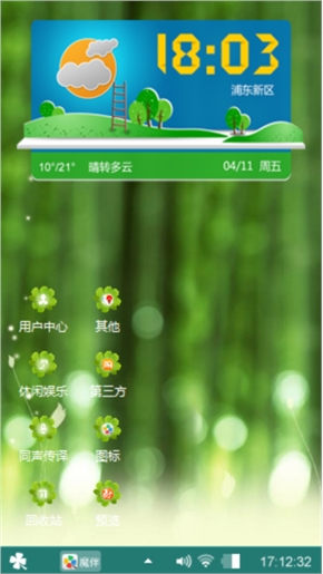 竹林