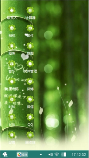 竹林
