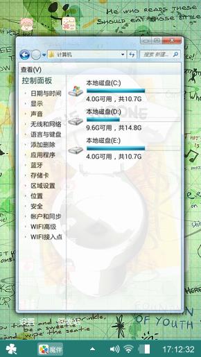 心情