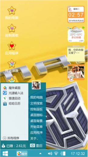 变形金刚