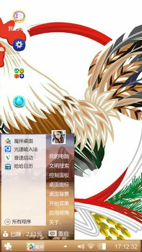 金鸡独立