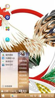 金鸡独立