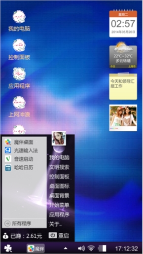 浪漫心情