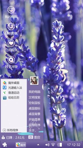 薰衣草