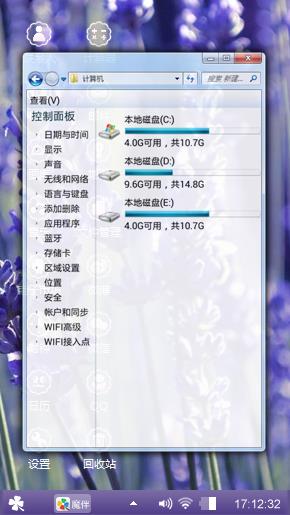 薰衣草